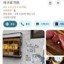 혼자 도쿄 다녀옴