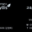 아동청소년심리상담사(야간) 이미지