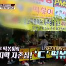 집나온떡볶이 이미지