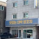 대박양꼬치 이미지