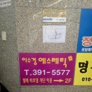 당동주공아파트(26084) | 군포당동피부관리 통증관리 잘하는 이수경에스테틱 등관리후기