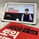 토익 인강 추천 800점 이상 바짝 공부해서 찍은 후기