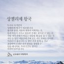 샹젤리제