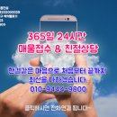 스마트일등공인중개사사무소 이미지