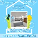 팔레스 | 대구 리모델링 후 입주 전 청소, 꼼꼼하게 잘 하는 청소업체 만촌메트로팔레스5단지 후기