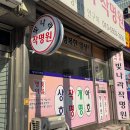 빛나라컴퓨터드라이클리닝 | 평택작명소 빛나라작명원에서 이름감정 받은 후기