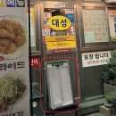 주물럭집 | [성수] 닭갈비보다 유명한 버섯주물럭 "대성집" 솔직 후기
