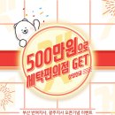 크린에이드 반여지사 이미지
