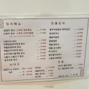 금수저맛집 | 정관 맛집 금수저 아침식사 가능한 한식집 후기