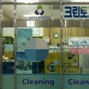 상남세탁소