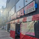 군산활어회 이미지