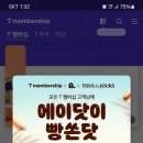 뚜레쥬르안중송담점 이미지
