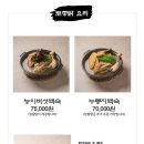 남한산성 백숙거리 이미지