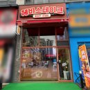 골드매니아 | [헤비스테이크 김포구래역점] 김포스테이크 가성비 맛집ㅣ치즈킹, 헤비매니아 후기