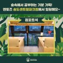 숲에서공부하다스터디카페 이미지