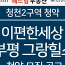 세월천로137번길 이미지