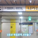 독립문 문화공원 앞 보도 네이버블로그