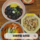 그린반점 | 넓은 홀이 매력적인 전주중식당, 송천동중국집 보배반점 송천점 솔직 후기