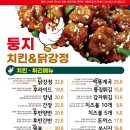 포레스트치킨 이미지