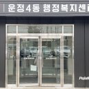 청소년자유공간 모여락 이미지