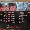 오아시스갈비살 이미지