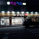 오포축산