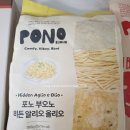 달콩마켓 | 흑백요리사 히든천재 밀키트 컬리 구매 후기