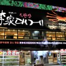 이마트24 영덕강구항점