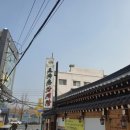 토속촌 이미지
