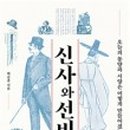 선비서적 이미지