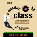 박창훈탭댄스아카데미 네이버블로그
