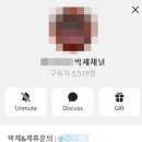 1만명 모여 성착취물 공유 '박제방' 10대 운영진 일망타진…채널 폐쇄 이미지