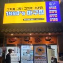 1990아구찜 원당점 검단신도시아구찜가성비에 쫀맛 추가요♡
