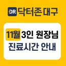 표정형외과의원 이미지