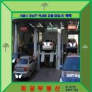 용자동차공업사 이미지