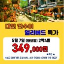 길벗항공여행사 이미지