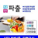 다인파크 이미지