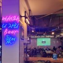 별빛내린 맥주 이미지