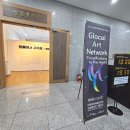 글로컬 아트 네트워크-안동에서 세계로 이미지