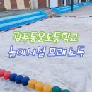 광주체육사 이미지