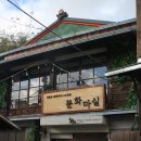 경북 포항여행 ③ 동백꽃필무렵 촬영지 구룡포 일본인 가옥거리