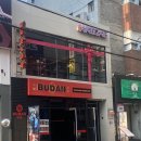 교동 삼거리 이동식화장실 | 대구 교동 술집 추천 :: 부단 대구교동점 후기 (주차x,메뉴, 추천메뉴)