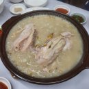 비산누룽지백숙