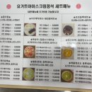요거트아이스크림의정석창원 이미지