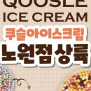쿠우쿠우 노원점