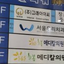365늘봄메디칼의원 이미지