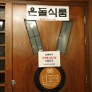 더장어