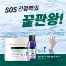 매드워시 이미지
