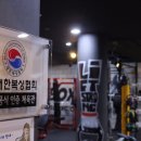 위복싱짐 이미지