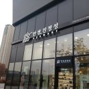 안경진정성 광교호수공원점 이미지